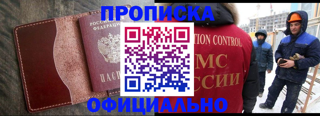 временная регистрация адрес в Зуевке