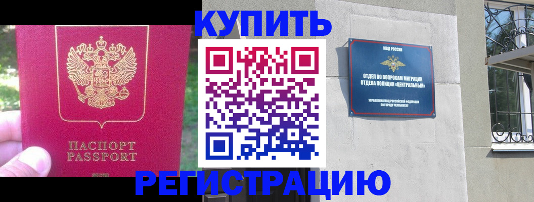 где прописаться в Зуевке