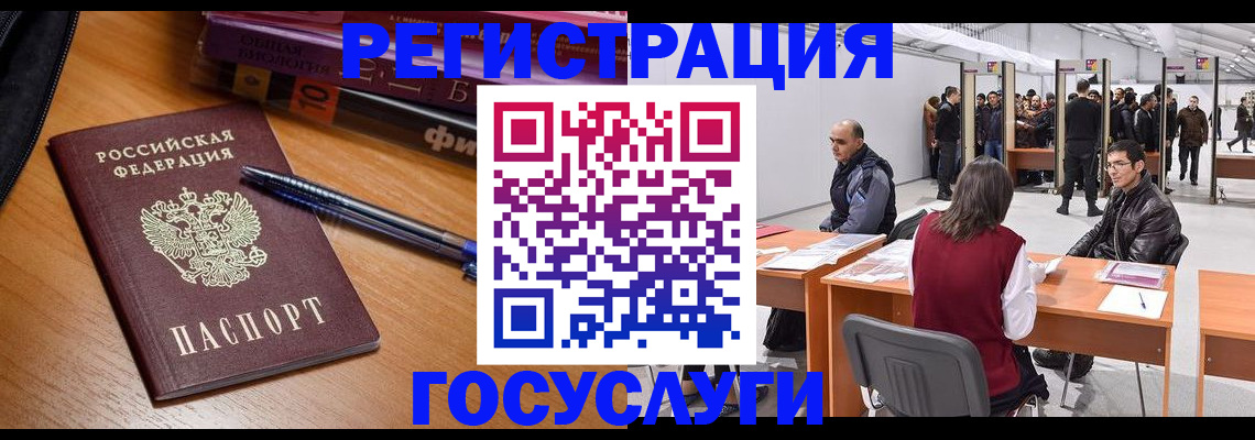 прописка иностранных граждан в Зуевке