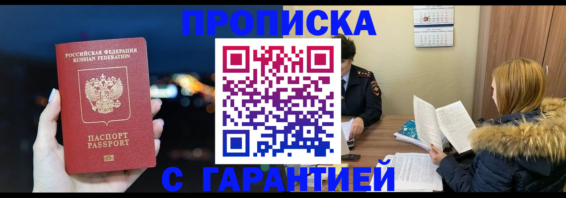 временная регистрация 2025 в Зуевке