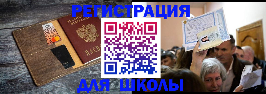 временная регистрация адрес в Зуевке