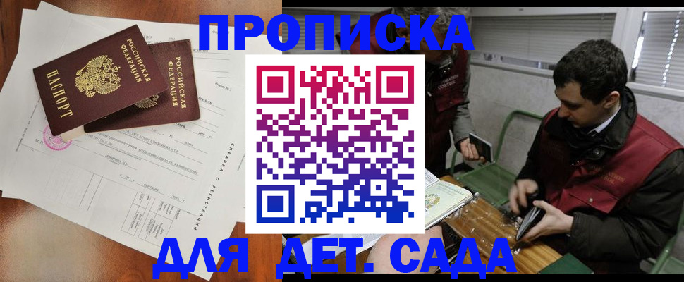 прописка регистрация в Зуевке