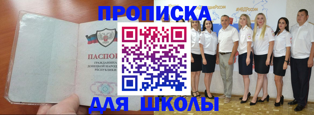 временная регистрация купить в Зуевке