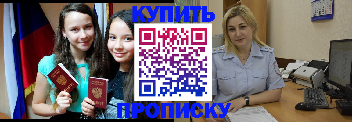 временная регистрация собственник в Зуевке